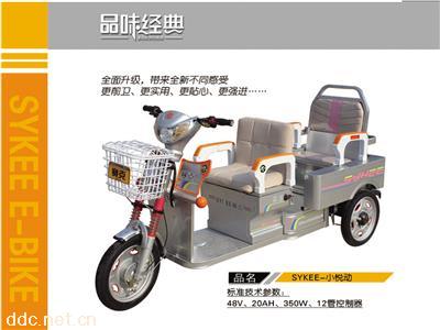  赛克-小悦动电动三轮车